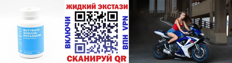 цена наркотик  Данилов  KRAKEN ТОР  БУТИРАТ BDO 