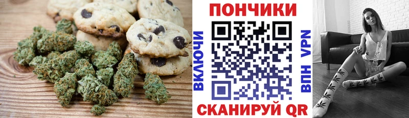 Canna-Cookies марихуана  продажа наркотиков  Данилов 